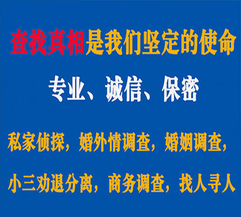 关于新野慧探调查事务所